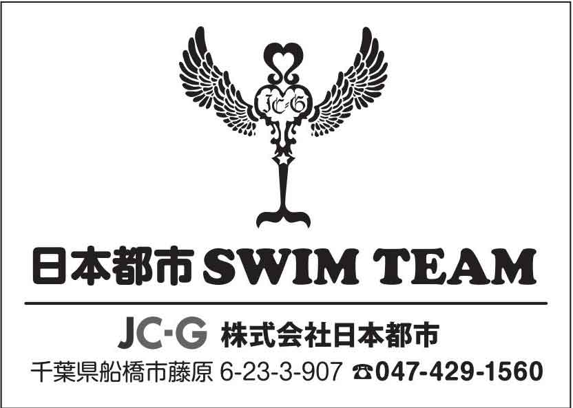 日本都市水泳部練習会。
