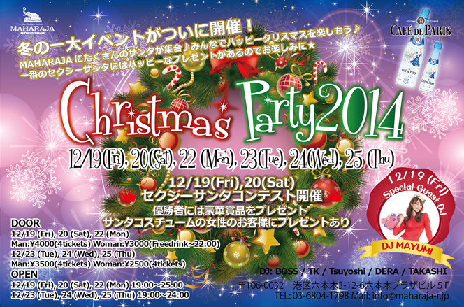 Christmas Party 2014 in マハラジャ六本木